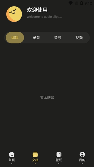Tunepro音樂app官方版