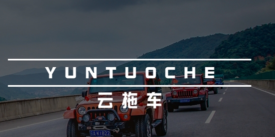 云拖車司機(jī)端
