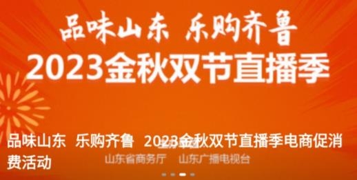 好品山東app手機(jī)版