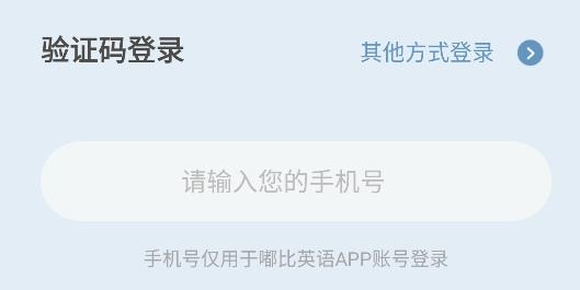 嘟比英語(yǔ)app官方版