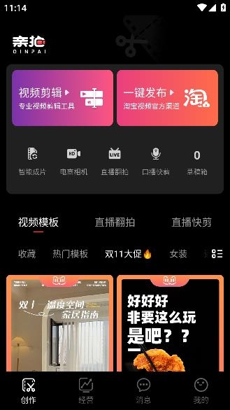 親拍app官方版
