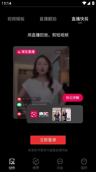 親拍app官方版