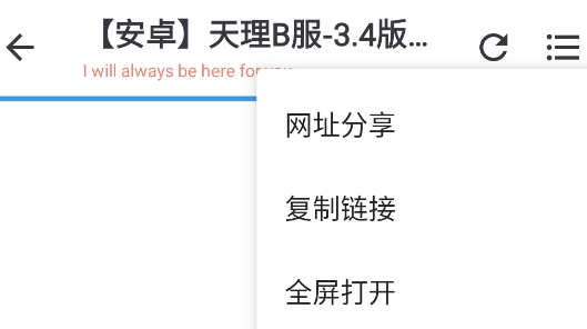 原神天理工具箱app官方版