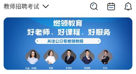 燃領(lǐng)教育app