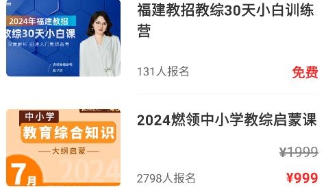 燃領(lǐng)教育app