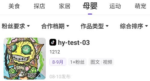 愛種草平臺