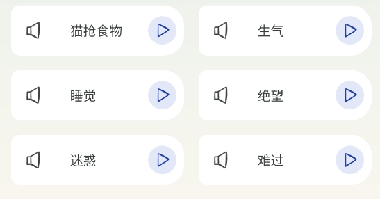寵物語(yǔ)音翻譯器安卓版