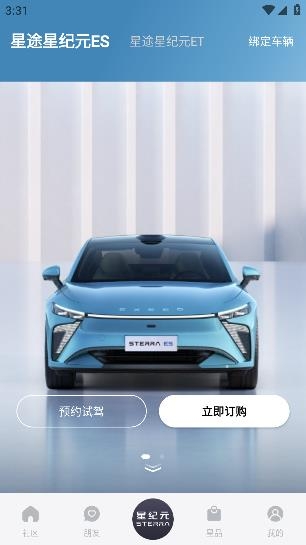 星途星紀(jì)元app安卓版