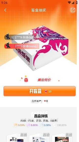 淘魔盒app手機(jī)版