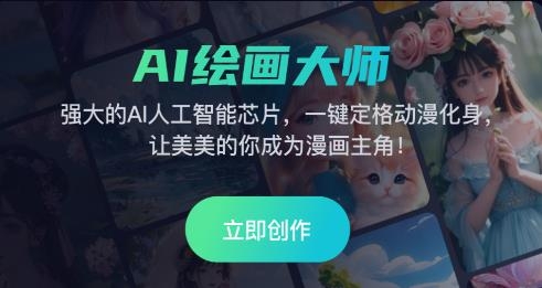 AI訓(xùn)練師app安卓版