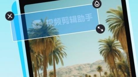 視頻特效助手app最新版