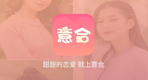 意合app最新版