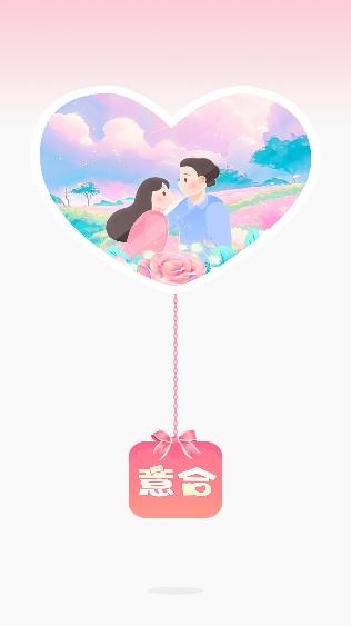 意合app最新版