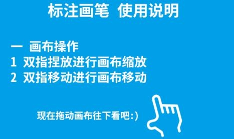 標(biāo)注畫筆軟件