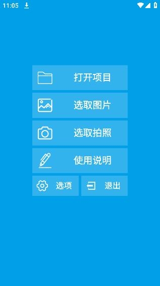 標(biāo)注畫筆軟件