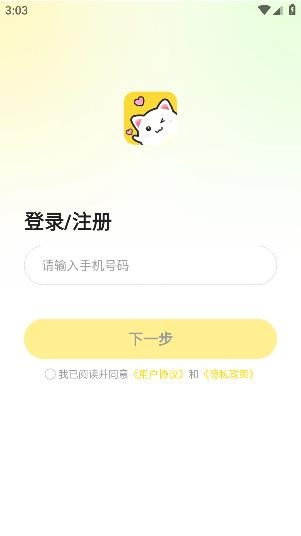 尤墨抖心遇CP軟件