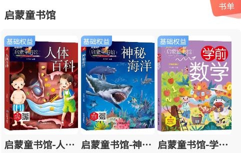 新華樂(lè)育學(xué)生端app