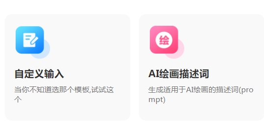 AI寫作魚手機(jī)版
