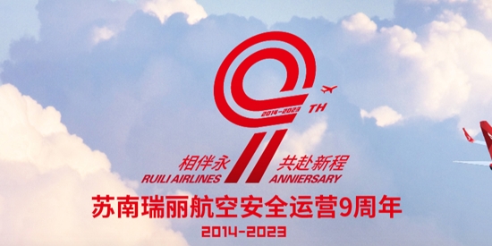 瑞航易行官方應(yīng)用