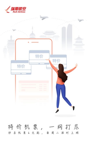 瑞航易行官方應(yīng)用