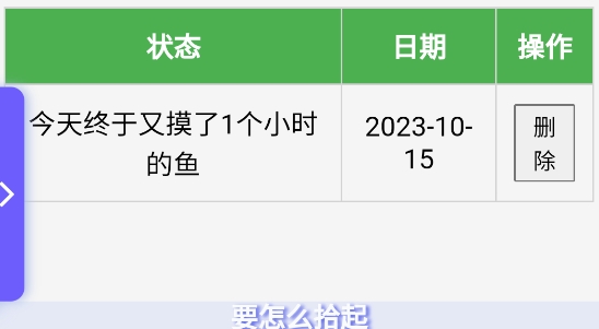 拉了嗎app官方版