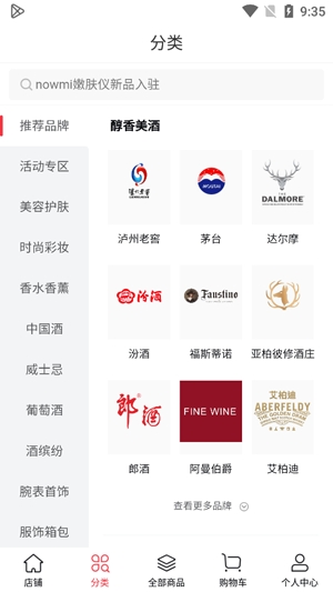 CDF會員購app最新版