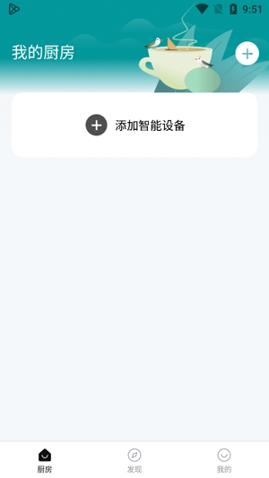 森歌智慧廚房app最新版