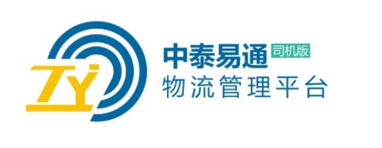 中泰易通司機(jī)版app最新版