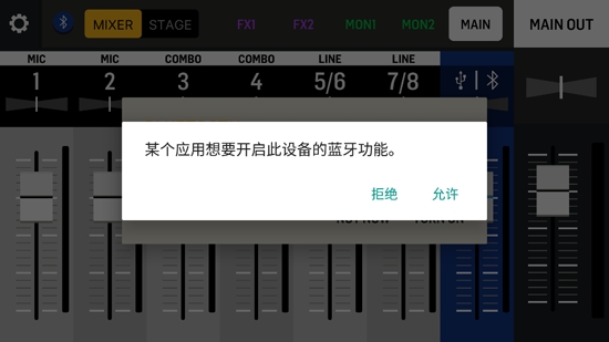 FLOW調(diào)音app最新版