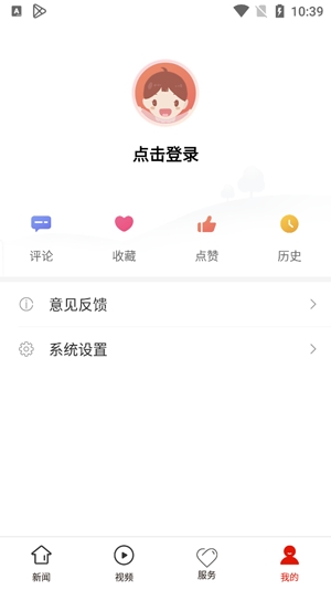 沿河融媒app官方版