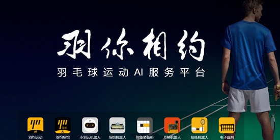 羽約運(yùn)動(dòng)app最新版