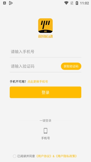 羽約運(yùn)動(dòng)app最新版