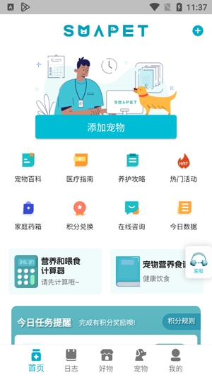 智慧貝蒂app官方版