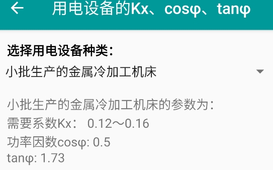 電工手冊(cè)最新版