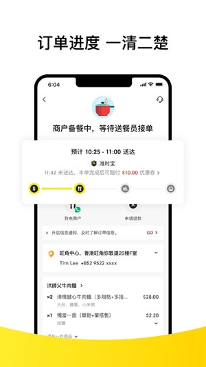 KeeTa美團app最新版