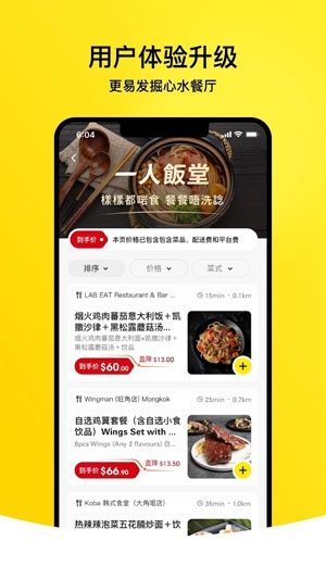 KeeTa美團app最新版