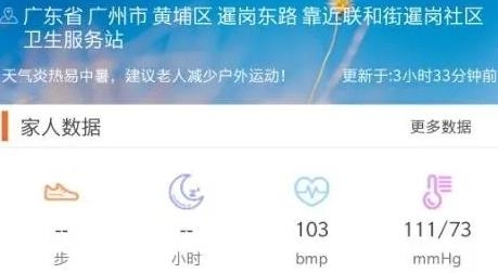 愛牽掛app官方版