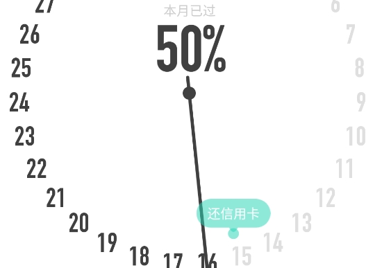 時(shí)光提醒a(bǔ)pp小組件