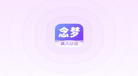 念夢(mèng)交友a(bǔ)pp安卓版