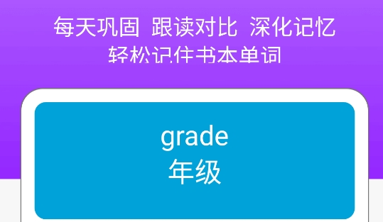 譯林牛津英語點讀三app官方版