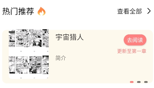 可米漫畫(huà)app官方版