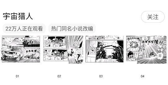 可米漫畫(huà)app官方版