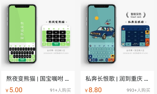 云町物語輸入法皮膚app官方版