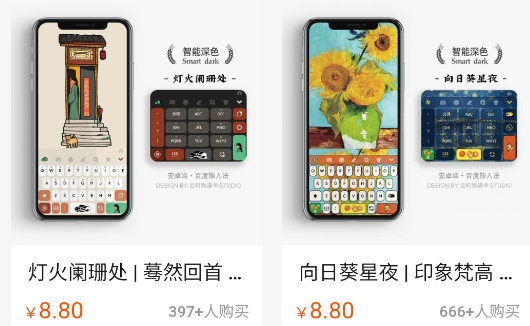 云町物語輸入法皮膚app官方版