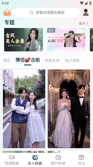 晴拍app手機版