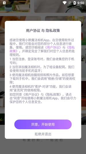 小默魔法相機(jī)app最新版
