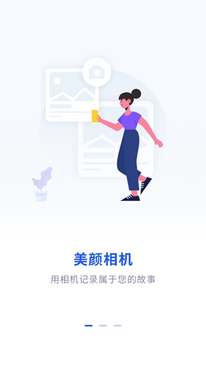 微笑相機(jī)app最新版