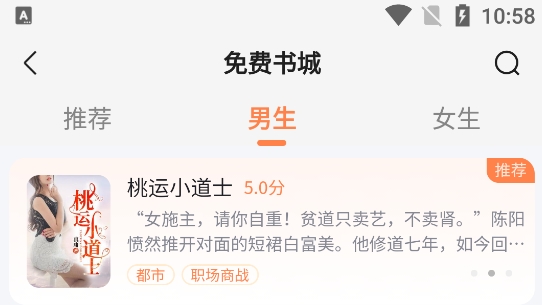 全網(wǎng)小說免費看app官方版
