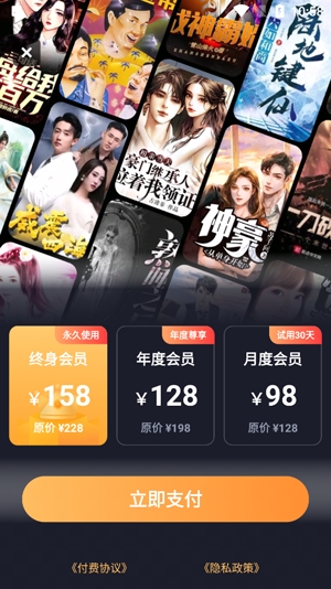 全網(wǎng)小說免費看app官方版