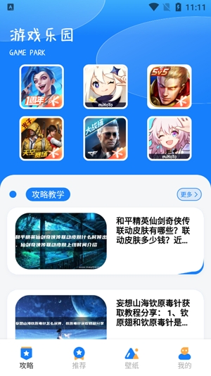 游創(chuàng)工坊助手最新版